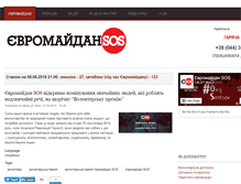 Tablet Screenshot of euromaidansos.org